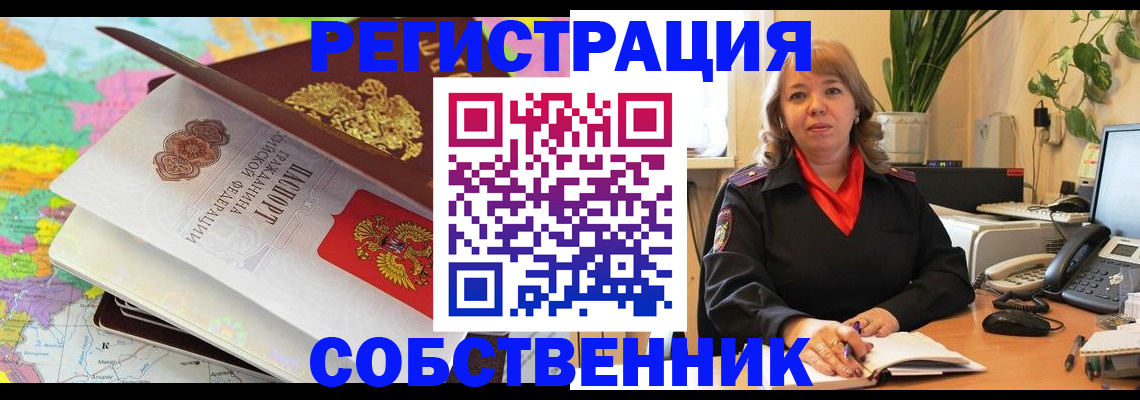 временная регистрация адрес в Нарткале