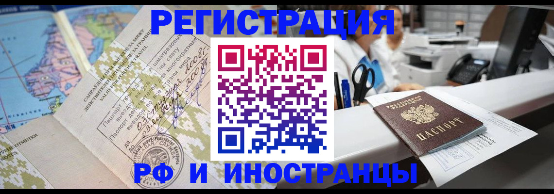 прописка в Нарткале