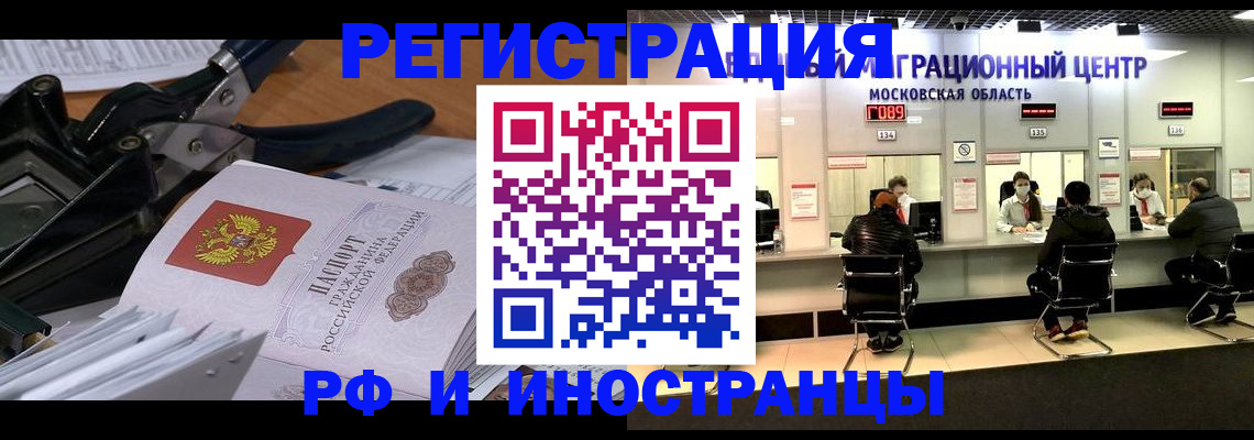прописка регистрация в Нарткале