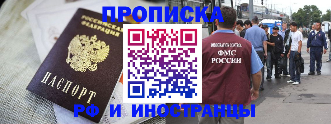 пропишу в квартире в Нарткале